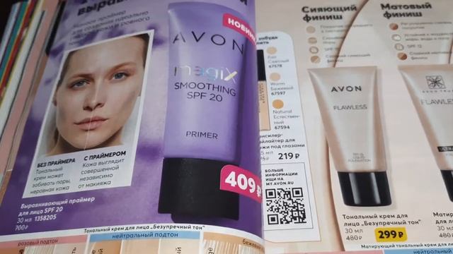 Самое важное в 3м каталоге Эйвон! смотреть онлайн