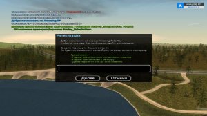 GTA: Криминальная Россия #2 | Как зарегистрироваться на сервере