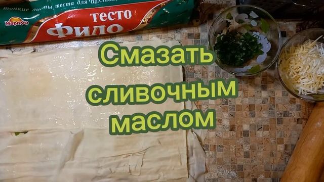 КАТЛАМА. Как приготвить Катламу? Тесто Фило.