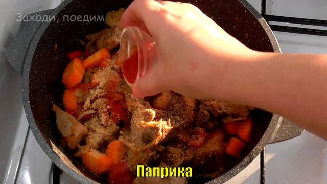Простое житейское блюдо — густое жаркое со свининой по-домашнему смотреть онлайн