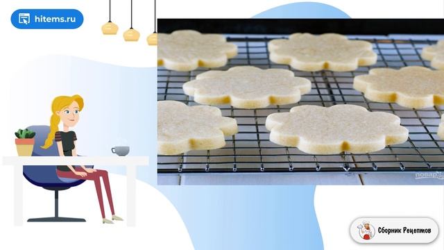 Сборник рецептов