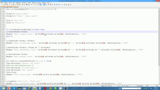 Обучение VBS 2 курс (4 урок) от ___toha___ смотреть онлайн