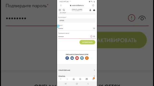 #ОрилукиПРО Как активировать- личный кабинет через эл.почту смотреть онлайн