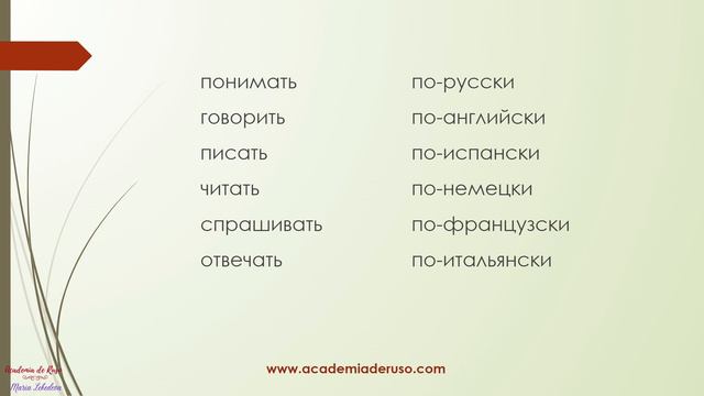 Curso básico de ruso. Video 46. El vocabulario "Idiomas" en ruso. смотреть онлайн