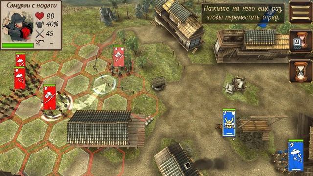 Начнем захват империи!! ●○ Shogun's Empire: Hex Commander смотреть онлайн