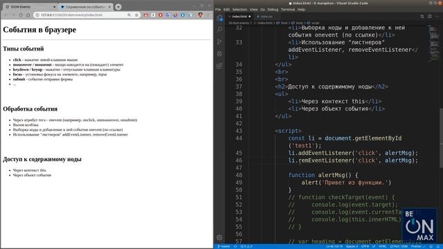 Курс Верстальщик 2020 HTML 5, CSS 3, Bootstrap 4, JavaScript 48 смотреть онлайн
