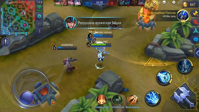 MOBILE LEGENDS. Часть 2 смотреть онлайн