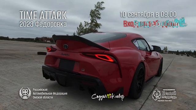 TIME ATTACK ● Клуб 