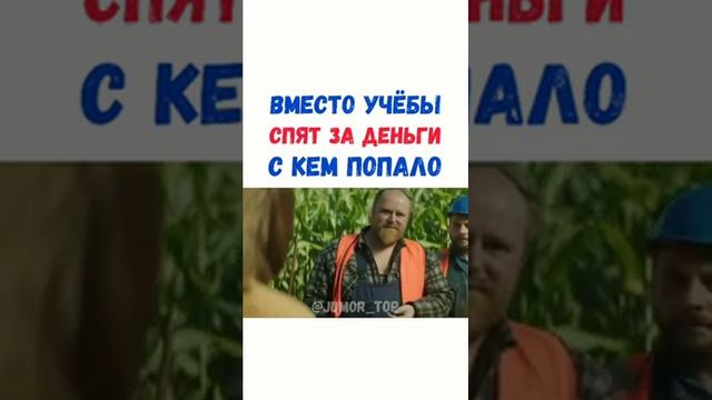 Вместо учебы спят за деньги с кем попало смотреть онлайн