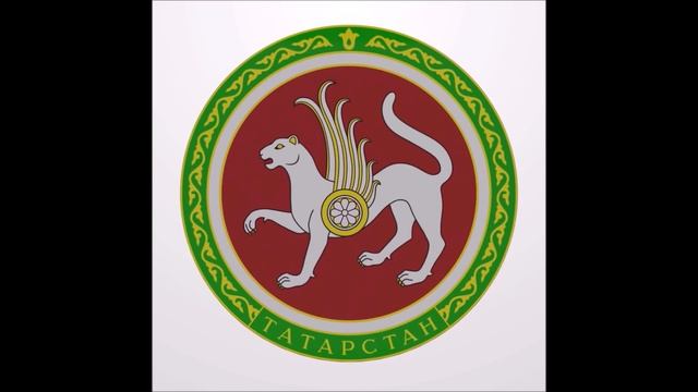 С днем Республики Татарстан (РТ) и Казани! Татарстан супергуд! Day of the RT. Tatarstan super good! смотреть онлайн
