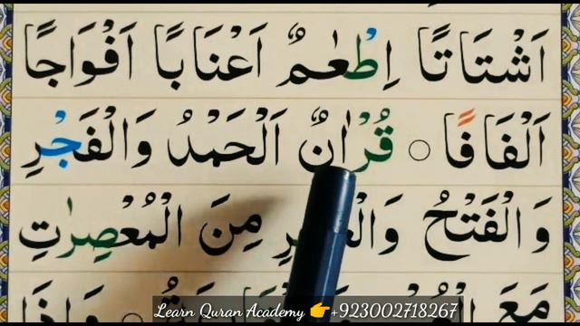 NOORANI QAIDA { Ep#53 arabic alphabet lesson 11 full HD } LEARN BASIC QURAN смотреть онлайн