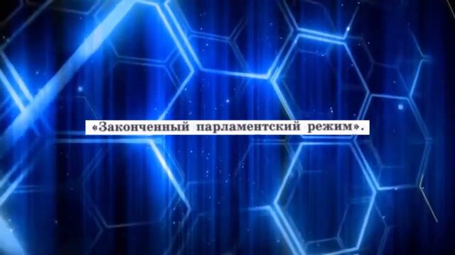 История Нового времени, 8 класс , параграф 13 смотреть онлайн