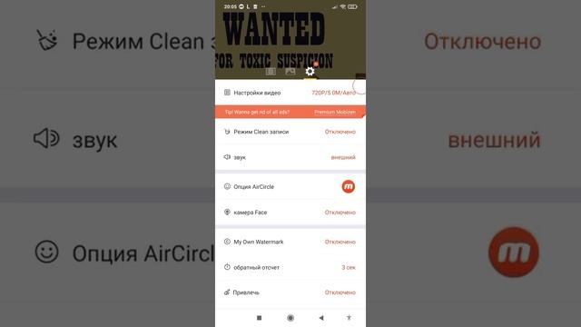 как сделать себе интро на телефоне через mobizen смотреть онлайн