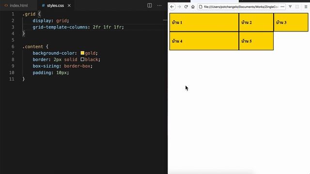 สอน CSS #13 - Grid part 1 - มาสร้างบ้านกันเถอะ смотреть онлайн