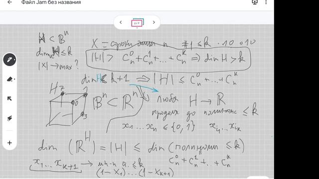 Шень Александр. VC размерность и теорема Вапника - Червоненкиса (20.04.2020) смотреть онлайн