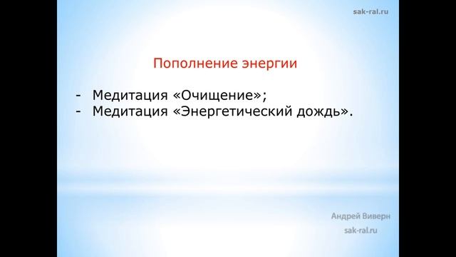 9. Биоэнергетика (Пополнение энергии) смотреть онлайн