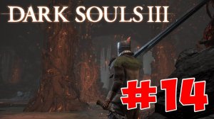 Dark Souls 3 - Полный Гайд. Все Секреты и Тактика. Часть 14. Тлеющее Озеро