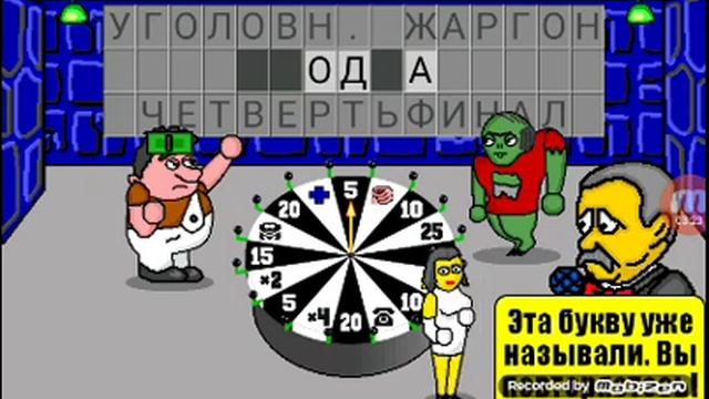 Я ВЫИГРАЛ В ПОЛЕ ЧУДЕС ПЛЮС В ПЕРВОМ ТУРЕ смотреть онлайн