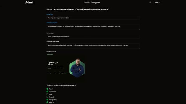 Personal website admin panel смотреть онлайн