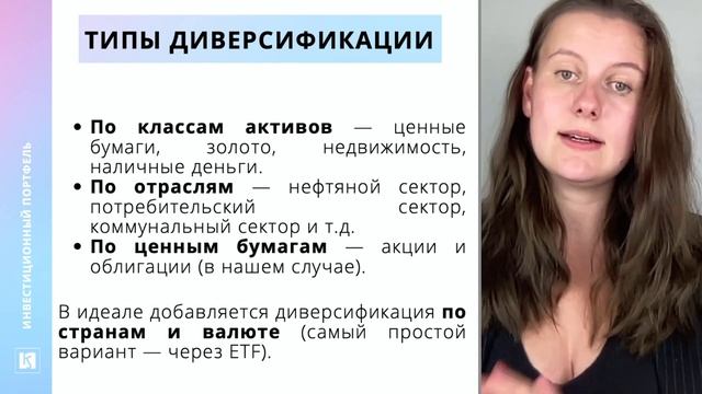 Инвестиционный портфель и его структура смотреть онлайн