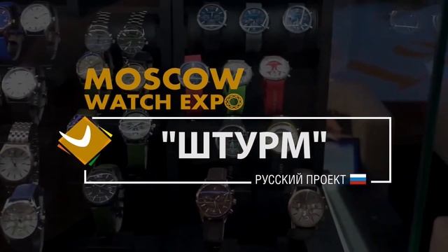 Военные ЧАСЫ «Штурм» смотреть онлайн