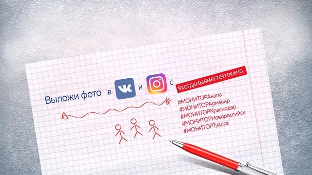 Акция «Вместе за КЛАССными призами!» смотреть онлайн