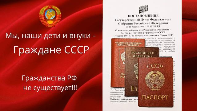 Гражданство СССР смотреть онлайн