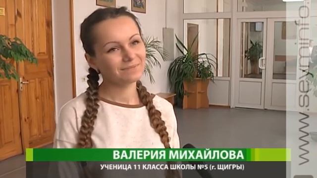 Курские школьники посоревнуются в знаниях смотреть онлайн