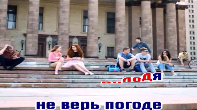 НАТАЛИ - ВОЛОДЯ (КАРАОКЕ) смотреть онлайн