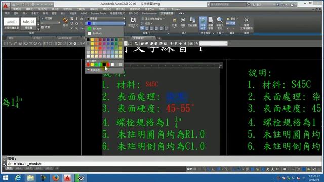 【AutoCAD 2016 2D教學】156 多行文字練習 смотреть онлайн