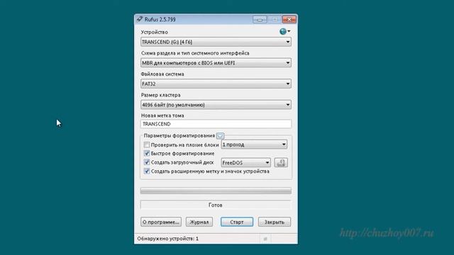 Создание загрузочной флешки в windows с помощью rufus смотреть онлайн
