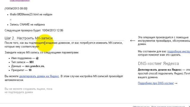 Как создать красивую корпоративную почту через Яндекс смотреть онлайн