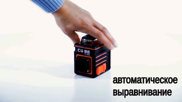 Лазерный уровень ADA CUBE 2-360 смотреть онлайн
