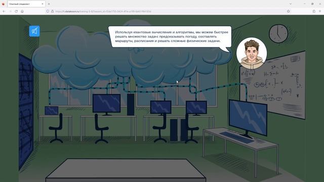 УРОК ЦИФРЫ. ГОРОД БУДУЩЕГО. 5-8 КЛАССЫ смотреть онлайн