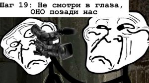 Тролль-Инциденты (#21)