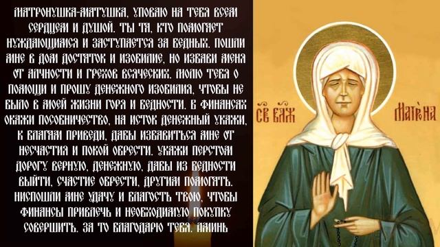 ТРИ самых сильных МОЛИТВЫ НА ДЕНЬГИ И ДОСТАТОК смотреть онлайн