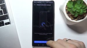 Как добавить отпечаток пальца на Honor 50