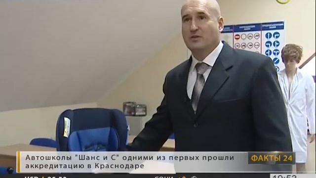 Автошкола «Шанс и С» прошла аккредитацию по новым правилам смотреть онлайн