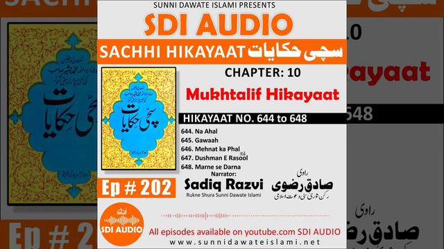 Sacchi Hikayat EP#202 | Sadiq Razvi | SDI Audio смотреть онлайн
