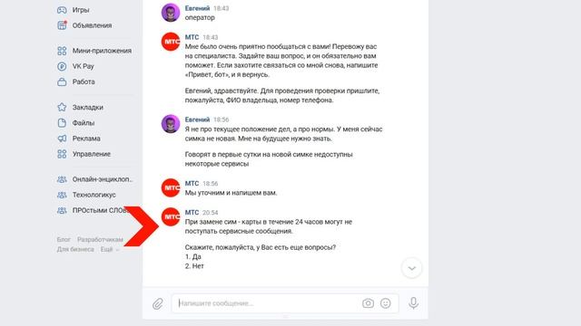 Не приходят сервисные SMS (с кодом подтверждения) на телефон [после замены сим-карты на новую] смотреть онлайн