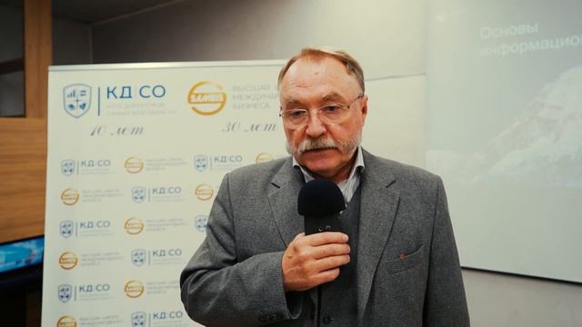 Основы информационной безопасности. Управляемая и безопасная, гибридная инфраструктура предприятия смотреть онлайн