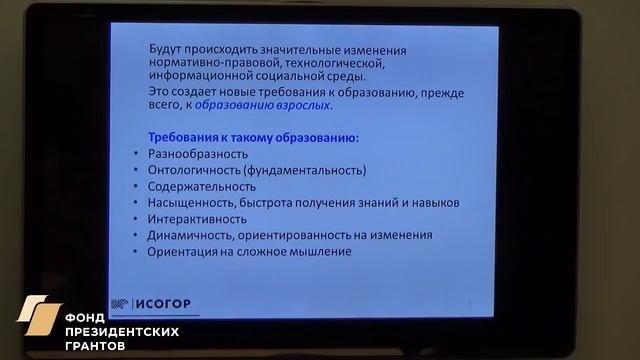 Круглый стол. ПРОЕКТ ТРЕНДЫ 2.0. ЗАПИСЬ НА КУРС www.trends2.isogor.ru смотреть онлайн