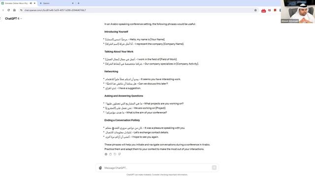 Chatgpt & Gemini hands on ورشة عمل عملية للذكاء الاصطناعي الإنشائي شات جي بي تي و جوجل جيمينا смотреть онлайн