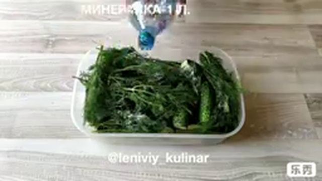 Малосольные огурцы на МИНЕРАЛКЕ / хрустящие огурчики! смотреть онлайн