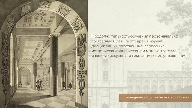 «Отечество нам Царское Село…» смотреть онлайн