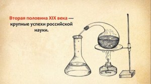 ИСТОРИЯ РОССИИ XIX ВЕКА. НАУКА И ОБРАЗОВАНИЕ. БУРНОЕ РАЗВИТИЕ    ИсторРОСС19урок9КЛ