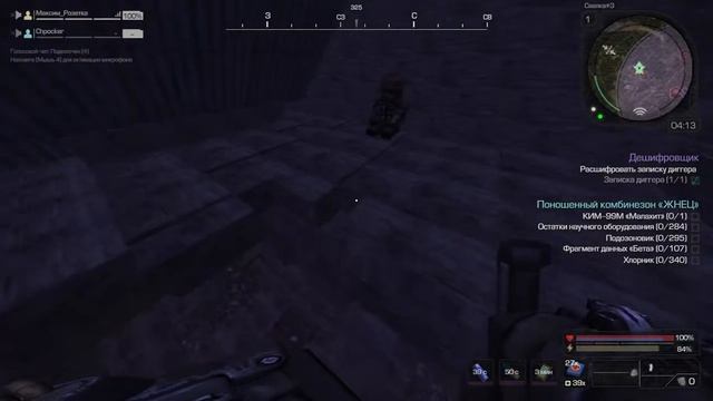 STALCRAFT. Расшифровать записки Диггера. смотреть онлайн