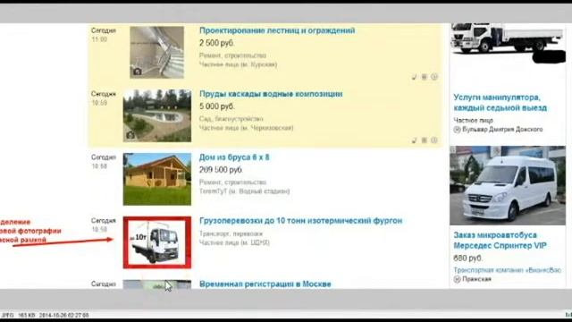 объявление авито смотреть онлайн