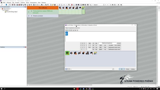 Как сделать фэйковую ошибку в ClickTeam