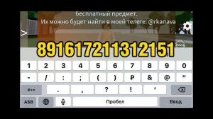 ВСЕ КОДЫ!В Симуляторе падения в канаву в роблоксе!